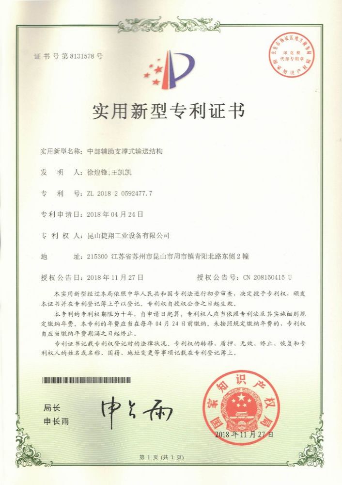 中部輔助支撐式輸送結(jié)構(gòu).jpg